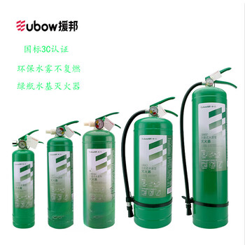 Yuanbang green bottle car water-based portable fire extinguisher non-reigniting 980ml 2l3l3kg environmentally friendly water mist yuanbang car water-based model a 980ml_3c certification