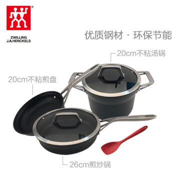Zwilling motion series black gold-coated non-stick pan 3-piece set, frying pan, frying pan, deep soup pot, free silicone spatula