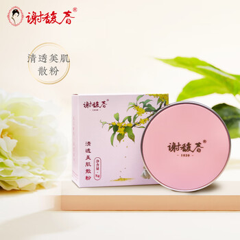 Xie fuchun clear skin beauty loose powder light and breathable oil control setting powder 8g skin beauty loose powder 8g
