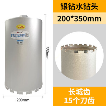 Selato rhinestone drill bit drilling artifact for drilling concrete water turn head wall hole opener diamond water drill bit silver drill 200*350mm