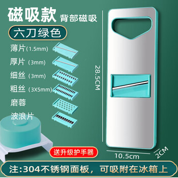 Sailoto high-end household potato shreds and graters 304 stainless steel multi-functional anti-cut hand grater for shredding vegetables green magnetic suction model-six green free hand protectors