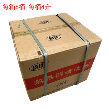 Beijia water tank cleaning agent new descaling liquid radiator detergent to clean internal and external oil stains three-in-one box (6 barrels)