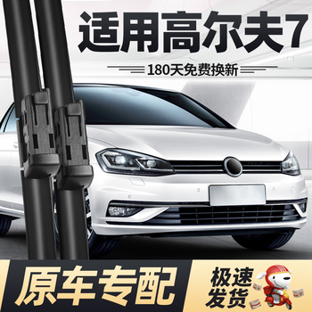 Deyun boneless wiper/wiper blade for volkswagen golf 7th generation/7.5th generation (14-20 models) exclusive golf original factory