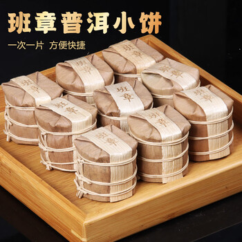 Yi yu qian tea yunnan pu'er tea banzhang ancient tree exquisite qizi cake mini cookies one piece (7 pieces * 8 grams)