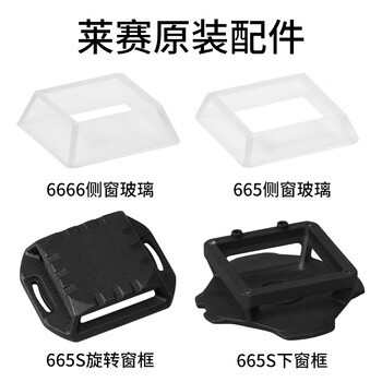 Laser repair accessories level parts circuit board housing window glass light source switch electronic components 6666 motherboard