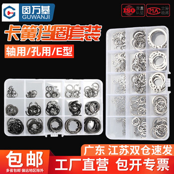 Guwanji 65m manganese steel a-type shaft retaining ring stainless steel hole c-shaped inner circlip elastic e-type card yellow outer caliper set 65 manganese black shaft circlip m3-17 set