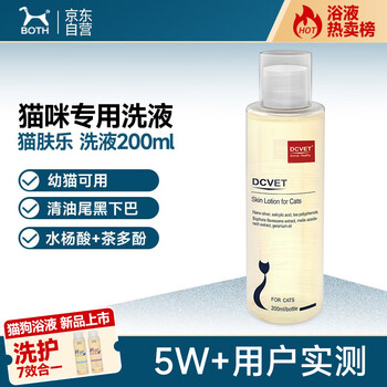 Nafepu maofule cat shower gel cat black chin cleaning lotion 200ml