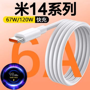 Original suitable for xiaomi 14 data cable 90w fast charging xiaomi 14 charging cable 6a flash charging xiaomi 14pro mobile phone data cable 120w flash charging xiaomi 14pro charging cable 1.5 meters fully compatible data cable