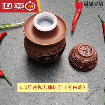 Chuku sichuan pickles jingdezhen ceramic container large old-fashioned pickle jar tofu curd jar household small pickle 1 point 2 pounds mini small jar