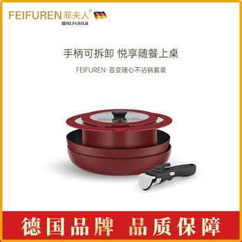 Mrs. fei's non-stick wok removable handle pot set household full set of frying pan wok soup pot pan kitchen set five-piece removable handle pot set