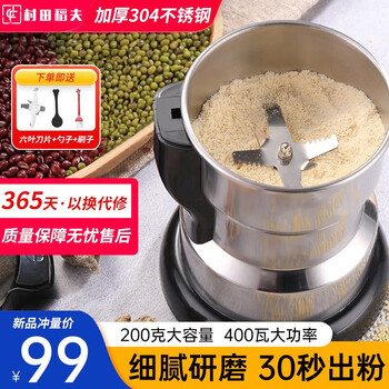 Murata inao german quality high-power grinder grinder grinder household grains and traditional chinese medicine grinder grinder + blade + spoon + brush 400w power丨200g capacity