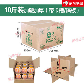 Navel orange carton empty box fruit logistics universal 10kg 20kg rock sugar orange blood orange packaging box express packaging box wholesale best-selling 10.1kg 5-layer fruit box with card slot-10 pieces default