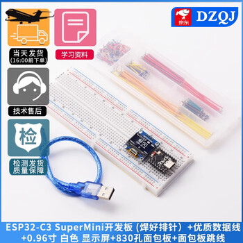 Dzqj esp32-c3 development board esp32 mini development board wifi+bluetooth module 4m flash memory esp32-c3 supermini (soldering pin) package four