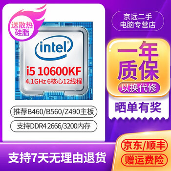 Second-hand 95 new core i3i5i7 10th generation 11th generation 10400f 11700f second-hand cpu processor chip core i5 10600kf 4.1ghz 6 core 12 lines