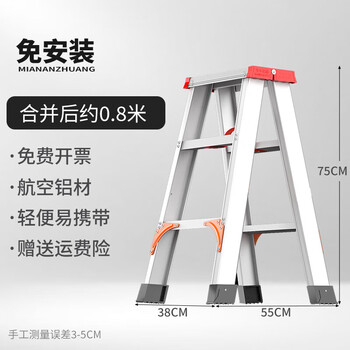 Household thickened aluminum alloy folding ladder interior decoration 2-meter herringbone ladder 1.5 combined ladder climbing ladder attic ladder two-step 0.8m ladder