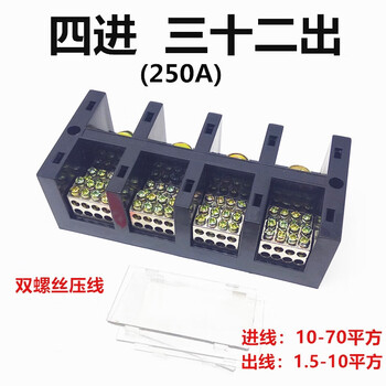 Three-in and multiple-out branch terminal jht high-current three-phase four-wire high-power terminal block splitter wire four-in and thirty-two out (1 minute 8) 250a four-in and thirty-two out (1