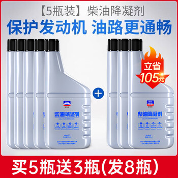 Gutwei diesel anticoagulant antifreeze and pour point depressant winter truck diesel additive vehicle antifreeze anticoagulant diesel pour point depressant *8 5 bottles for the price of 8 bottles