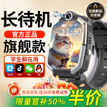 Hkmw genius huawei machine is suitable for 5g children's phone watch hd card full network waterproof plug-in card positioning primary school junior high school students teenagers boys and girls smart watch black - flagship machine 12 core 128g dual camera + wechat + payment