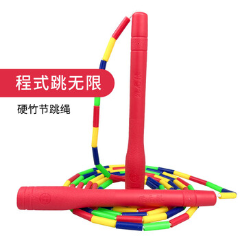 Program jump unlimited hard bamboo rope skipping pattern skipping rope for children primary school students exam competition beginner fitness rope red colorful beads 2.5 meters