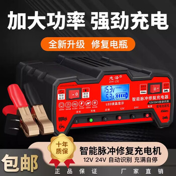 Kylie car battery charger 12v24v motorcycle battery pure copper fully intelligent repair type automatic charger