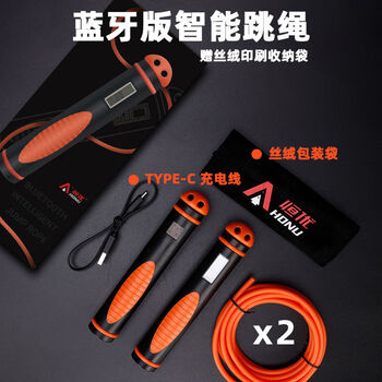 Sports high school entrance examination 2024 physical examination for middle school and primary school students bluetooth smart counter training special skipping rope bluetooth smart counting skipping rope + spare rope