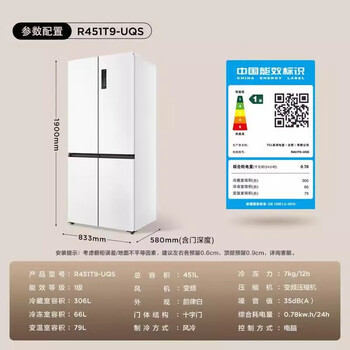 Tcl r451t9-uqs 451 liter t9 pro dual system ultra-thin flat embedded cross four-door home refrigerator r451t9-uqs