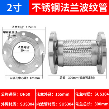 Stainless steel flange metal hose resistant to high temperature and high pressure 80 corrosion resistant connecting pipe 304 corrugated pipe dn50 explosion-proof 304 stainless steel dn50300mm