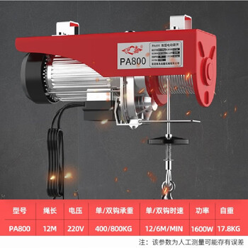 Oimg german imported quality miniature electric hoist 220v crane household small lift 1/0.5 ton winch 12 meters/400-800 kg (six-piece set included)