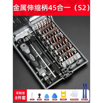 Delixi screwdriver set disassembly tool multifunctional plum blossom precision small _45-in-1 s2 material