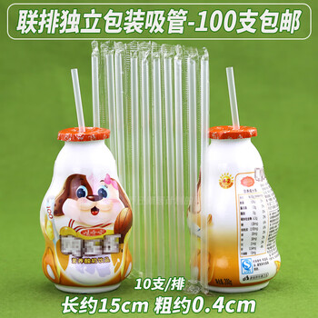 Yingrong children's yogurt small straws disposable pointed yakult lactobacillus line single milk yakult straws 15cm line 100 pieces