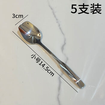 Yusenyi 304 stainless steel spoon for household good-looking children's eating long-handled small spoon exquisite food-grade spoon 304 small silver five-pack