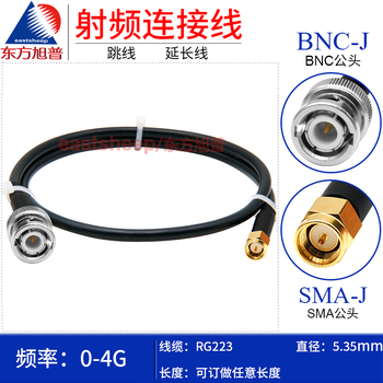 Dongfang xupu double-layer silver-plated connecting cable rg223-bnc/sma-jj q9/bnc male to sma male 4g rg223-bnc/sma-jj 15m
