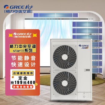 Gree (gree) star series 3rd generation central air conditioner household inverter multi-split unit with first-level energy efficiency, one to six, one to five, one to seven, one to four, one to multiple villa buildings, star3 8 hp gmv-h200wl/ha, one to eight