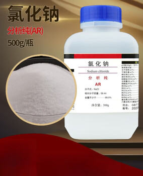 Dingshengxin 20 bottles of sodium chloride analytical pure ar500g salt spray test dingshengxin chemical reagent test reagent 20 bottles in a box