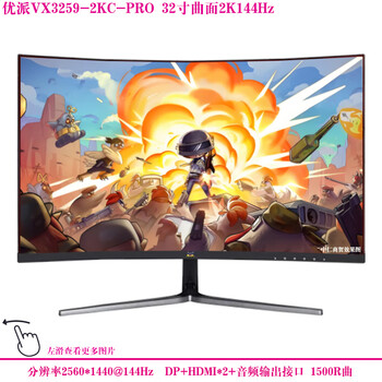 Second-hand monitor hkc samsung aoc philips 32-inch 144hz computer 2k hd 39 curved lcd game monitor 27 internet cafe screen viewsonic vx3259-2kc-32-inch curved 2k144hz 90% new