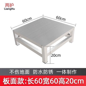 Xiaocai can customize stainless steel brackets to raise load-bearing shelves and racks, floor-standing flower racks, kitchen brackets, washing machine bases, thickened plate models, length 60 width, 60 height, 20cm