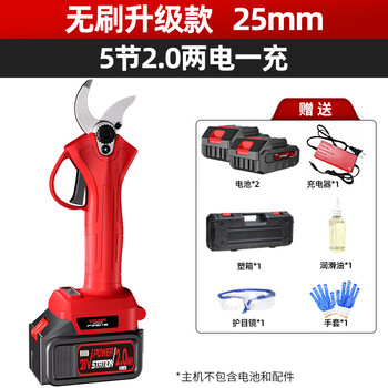 Delixi electric electric scissors rechargeable electric scissors fruit tree pruning branch pruning shears electric pruning artifact brushless upgraded model 2.0ah two electric