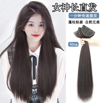 Dofinison wig women's long straight hair three-piece invisible and traceless simulated long straight hair volume and fluffy hair extensions three-piece long straight hair wig black 60cm