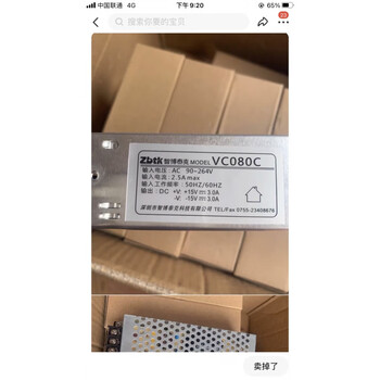 Jinhai chuang galvanometer power supply ld60w-dl-gvc080csgw60w plus and minus 15v zhibotek vc080c plus and minus 15v3a