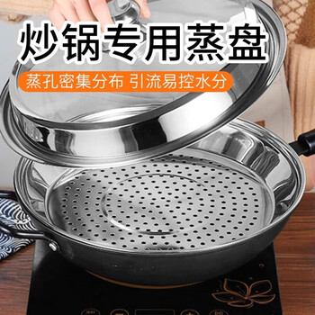Xincong stainless steel household wok steaming tray thickened steam grid round steaming sheet steamer grate special steamer steamer drain tray food grade medium size - 1 piece suitable for 30cm wok