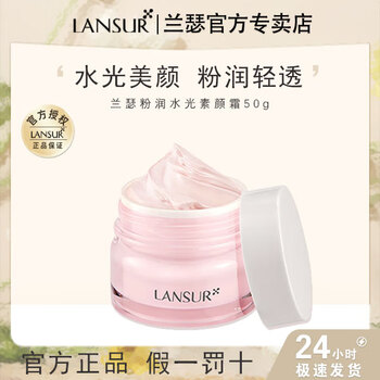 Lancer cream is light, moist, refreshing and non-sticky cosmetic gift for lazy women, natural grooming 50g
