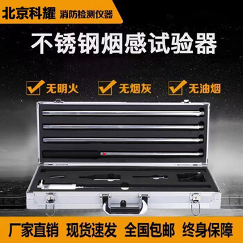 Complete fire smoke gun fire temperature smoke detector plus smoke and heating function tester two-in-one instrument smoke tester (3.5 meters smart telescopic pole)