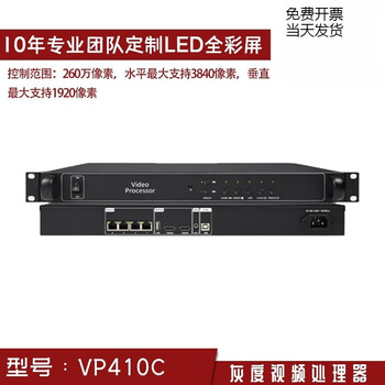 Grayscale vp210a/vp410a/vp620/vp820/vp1240a/vp1640a hd video processor vp410c