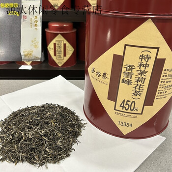 Wu yutai tea bulk jasmine tea highly broken silver pekoe small pekoe dragon bud maofeng and other strong-flavored new teas jasmine fragrant snow peak 250g*1 bag