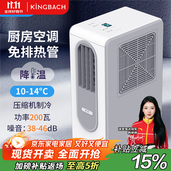 Kingbach kitchen air conditioner without exhaust duct without hot air duct kitchen air conditioner all-in-one mobile air conditioner office no exhaust heat pipe compressor shop rental room small 1 hp flagship upgrade model no exhaust heat pipe