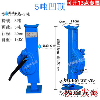 Qiaobolai hand-operated shoulder top mechanical cross-top 5 tons 10 tons 15 tons 20 tons rack jack hoist machine hand jack 5 tons concave top (practical)