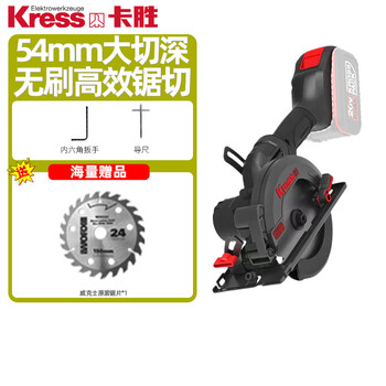 Worx brushless electric circular saw wu535 lithium electric saw woodworking electric saw cutting machine multi-functional portable saw industrial grade circular saw kasheng 5.5 inch ku515 (high cost performance)