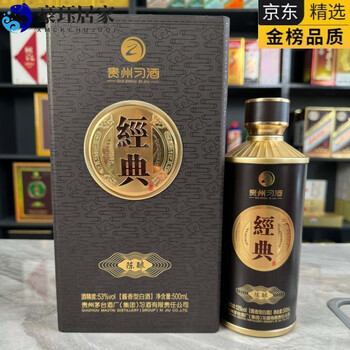 Guizhou guizhou xi classic aging empty ornaments decoration empty bottle props decoration xi classic aging empty bottle box empty bottle + box