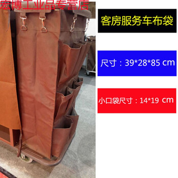 Suitable for thickened hotel linen cart bag room entrance work cart linen bag room service cart canvas bag cleaning cart bag with 8 small openings service cart bag height 85cm
