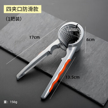 Shantou lincun walnut clip household artifact hazelnut cracking nut pliers shell breaker multi-functional peeling walnut tool four-clamp funnel walnut clip always 1 set